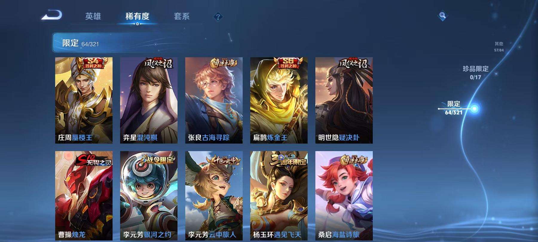 WZCMW3214628王者荣耀账号详情图4