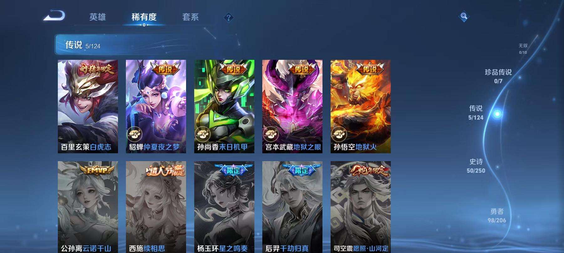 WZCMW3214628王者荣耀账号详情图8