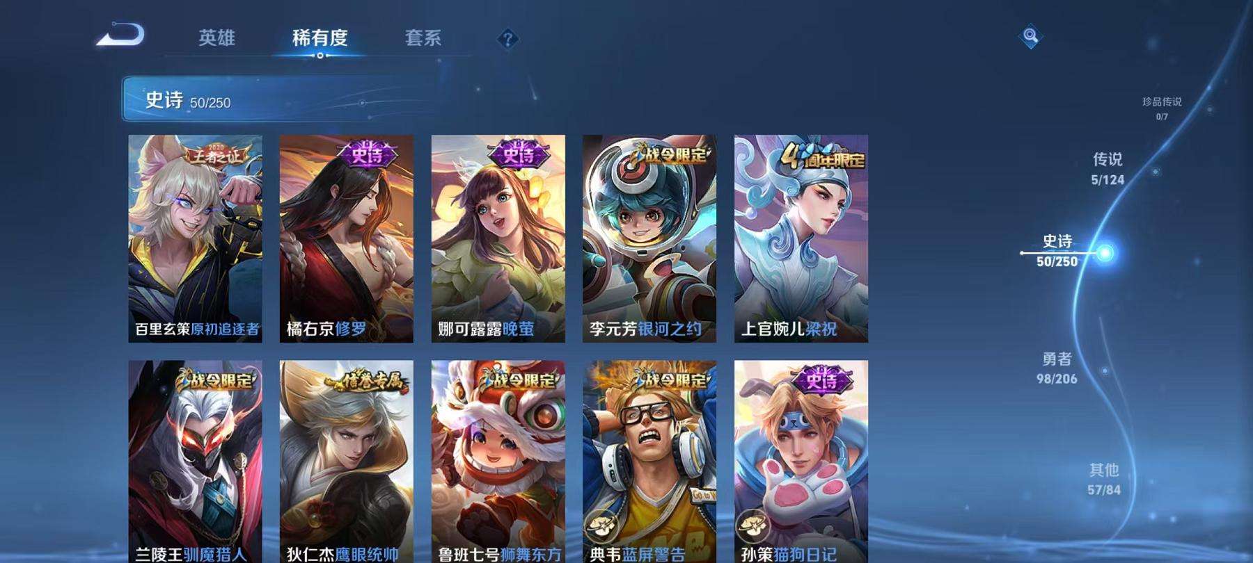 WZCMW3214628王者荣耀账号详情图10