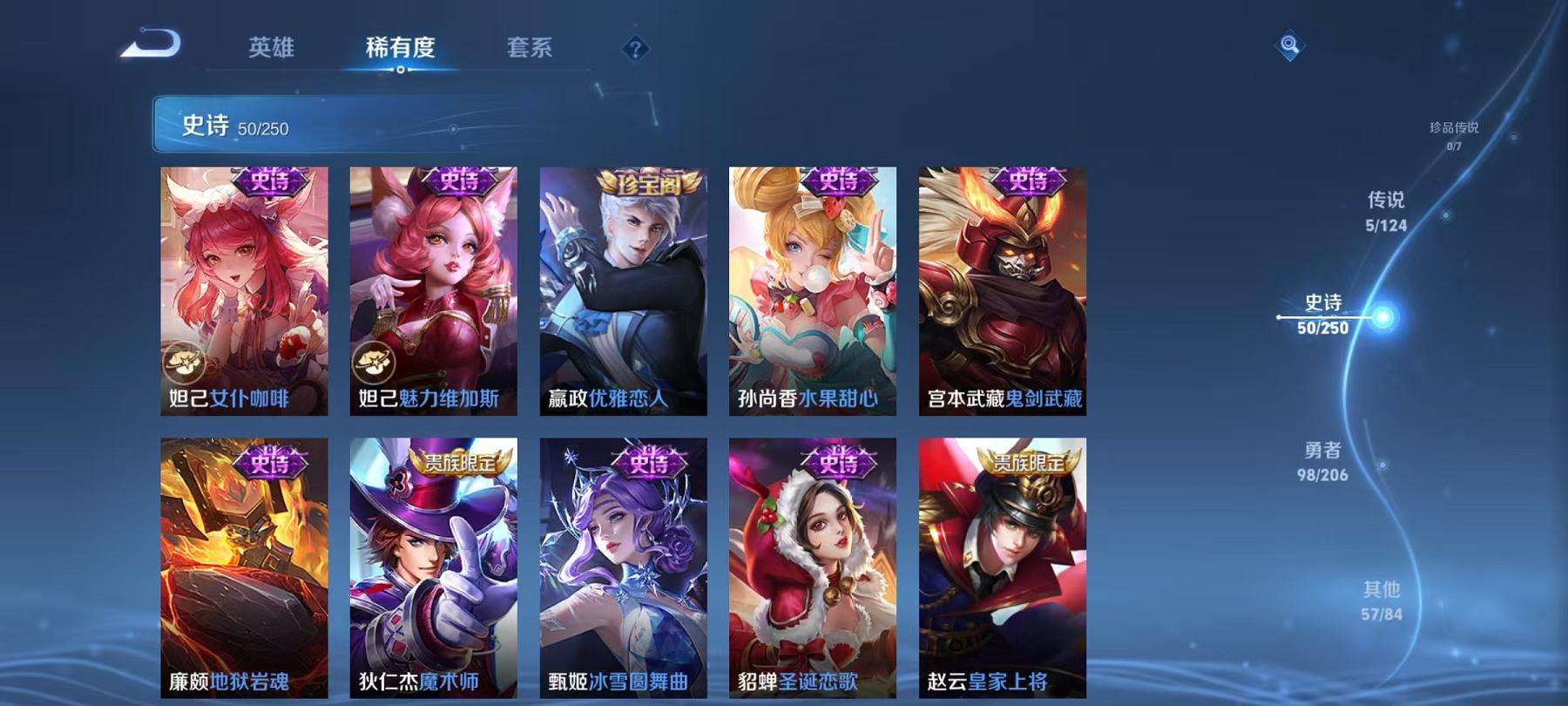 WZCMW3214628王者荣耀账号详情图13