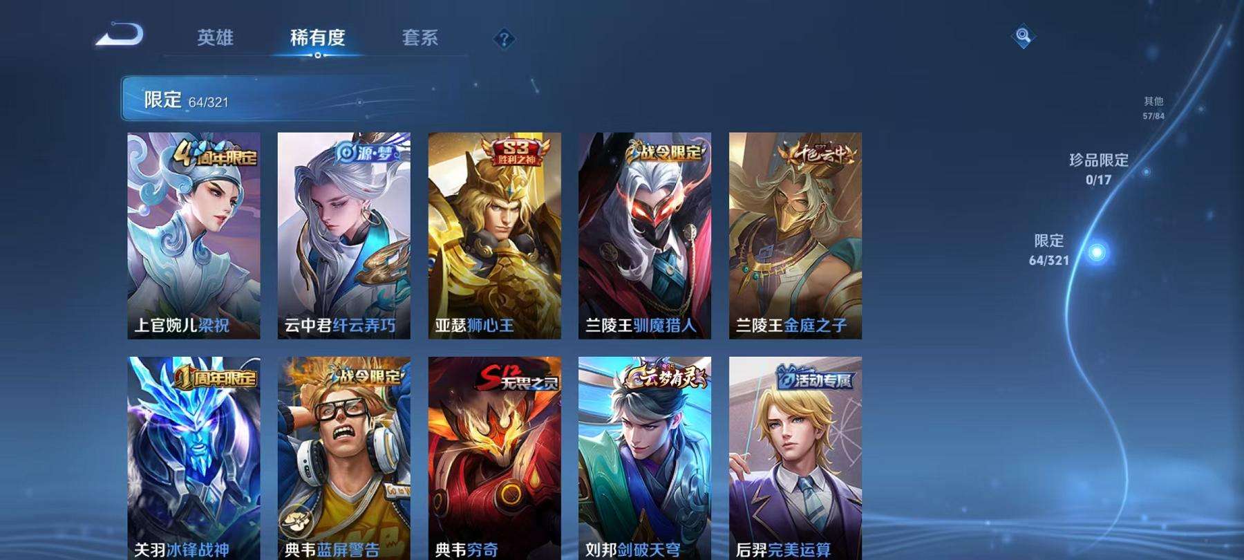 WZCMW3214628王者荣耀账号详情图14