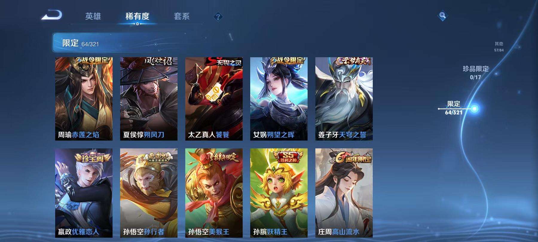 WZCMW3214628王者荣耀账号详情图15