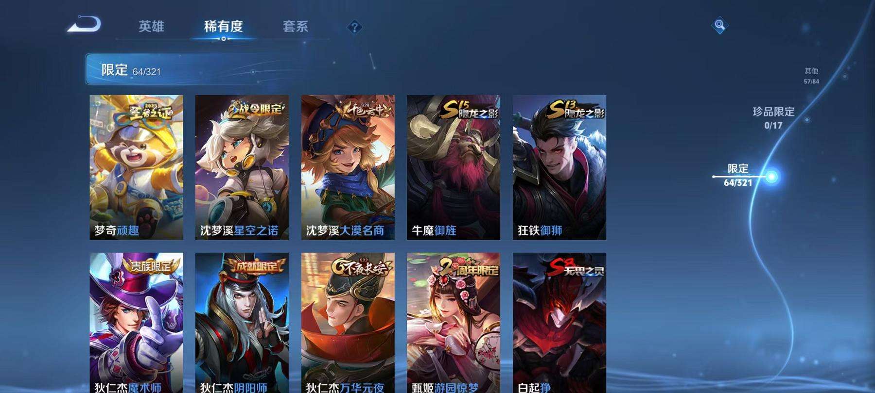 WZCMW3214628王者荣耀账号详情图16