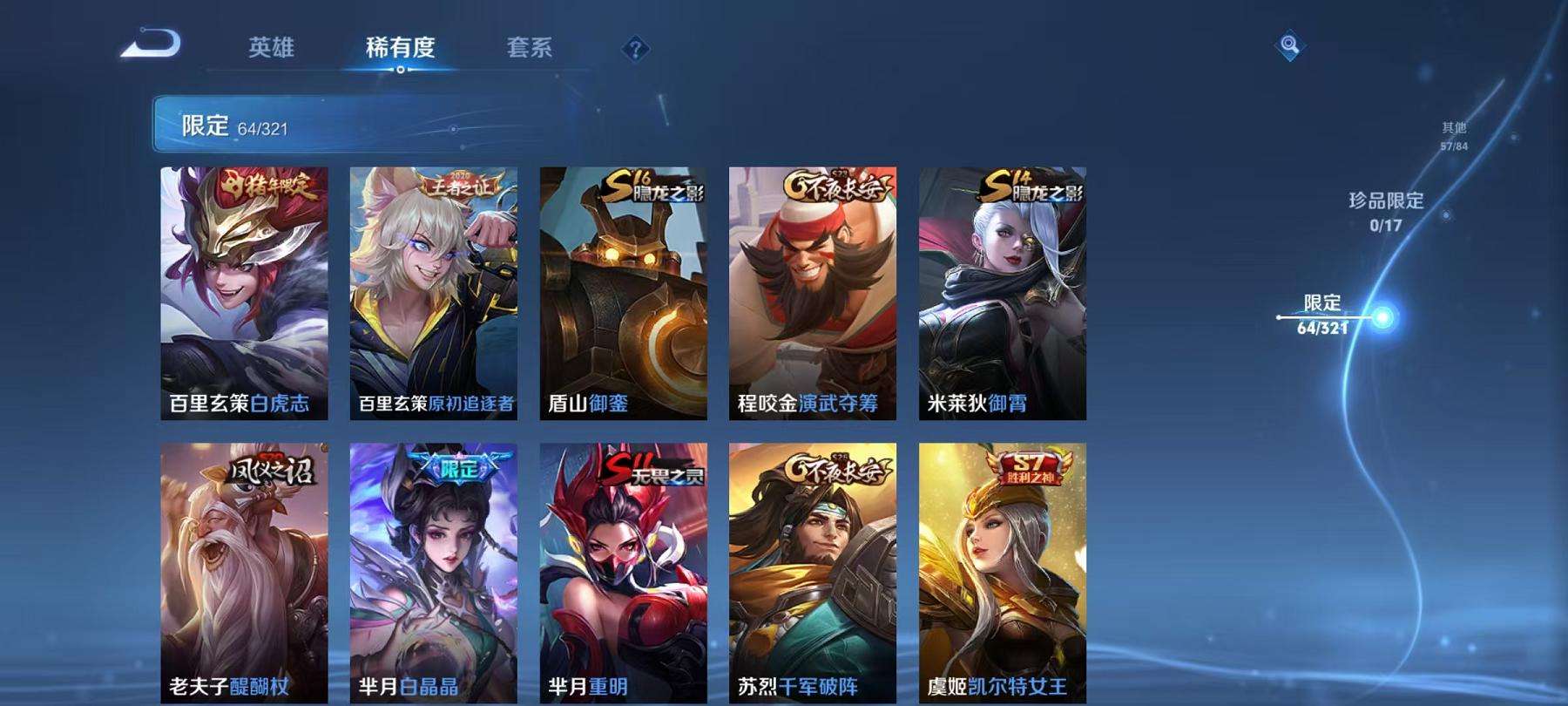 WZCMW3214628王者荣耀账号详情图17