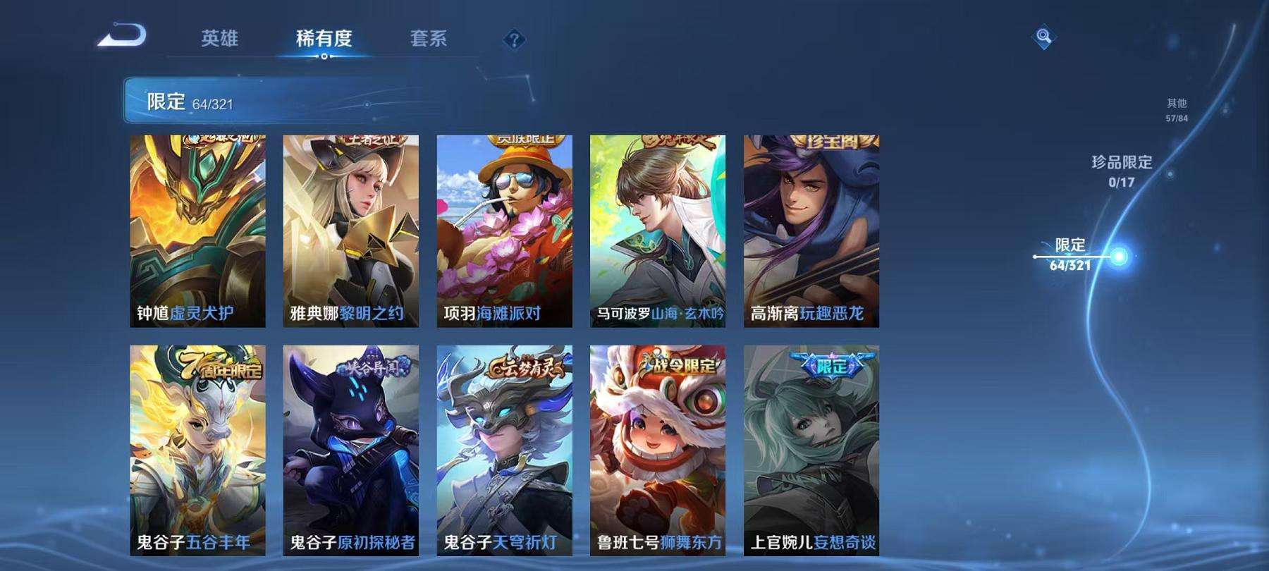 WZCMW3214628王者荣耀账号详情图19