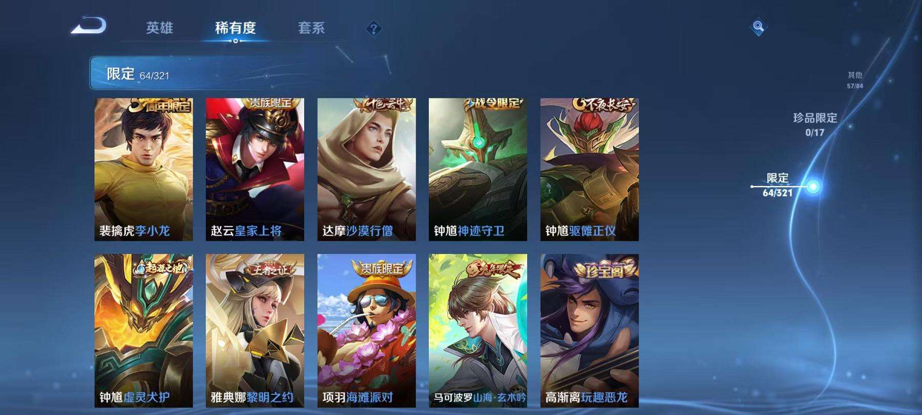 WZCMW3214628王者荣耀账号详情图18