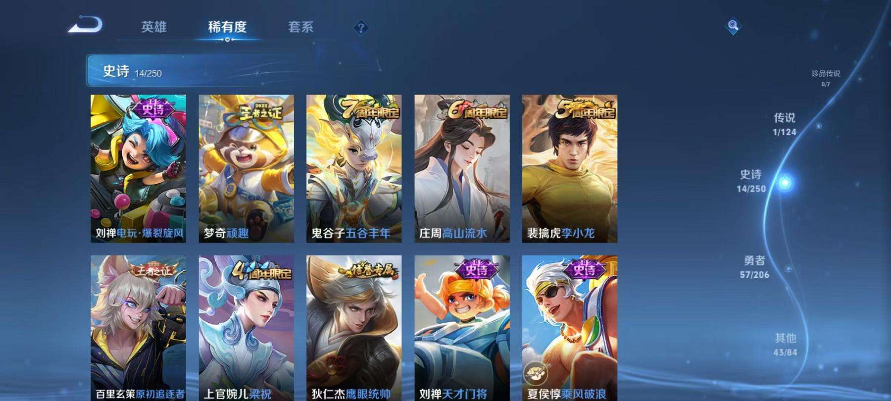 WZCMW3214631王者荣耀账号详情图2 WZCMW3214631王者荣耀账号详情图2