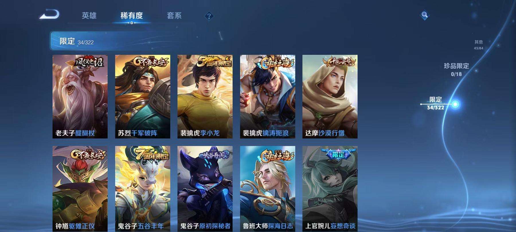 WZCMW3214631王者荣耀账号详情图4 WZCMW3214631王者荣耀账号详情图4