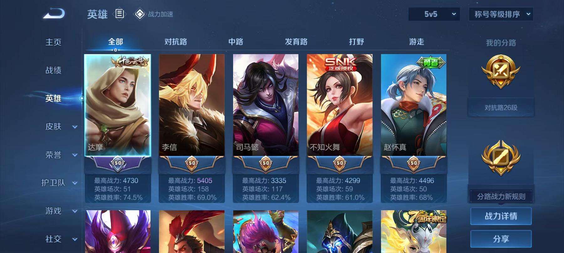 WZCMW3214631王者荣耀账号详情图6 WZCMW3214631王者荣耀账号详情图6