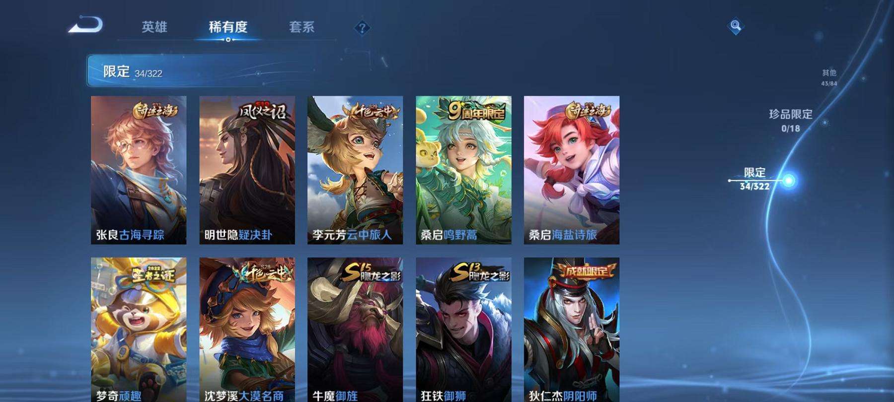 WZCMW3214631王者荣耀账号详情图3 WZCMW3214631王者荣耀账号详情图3