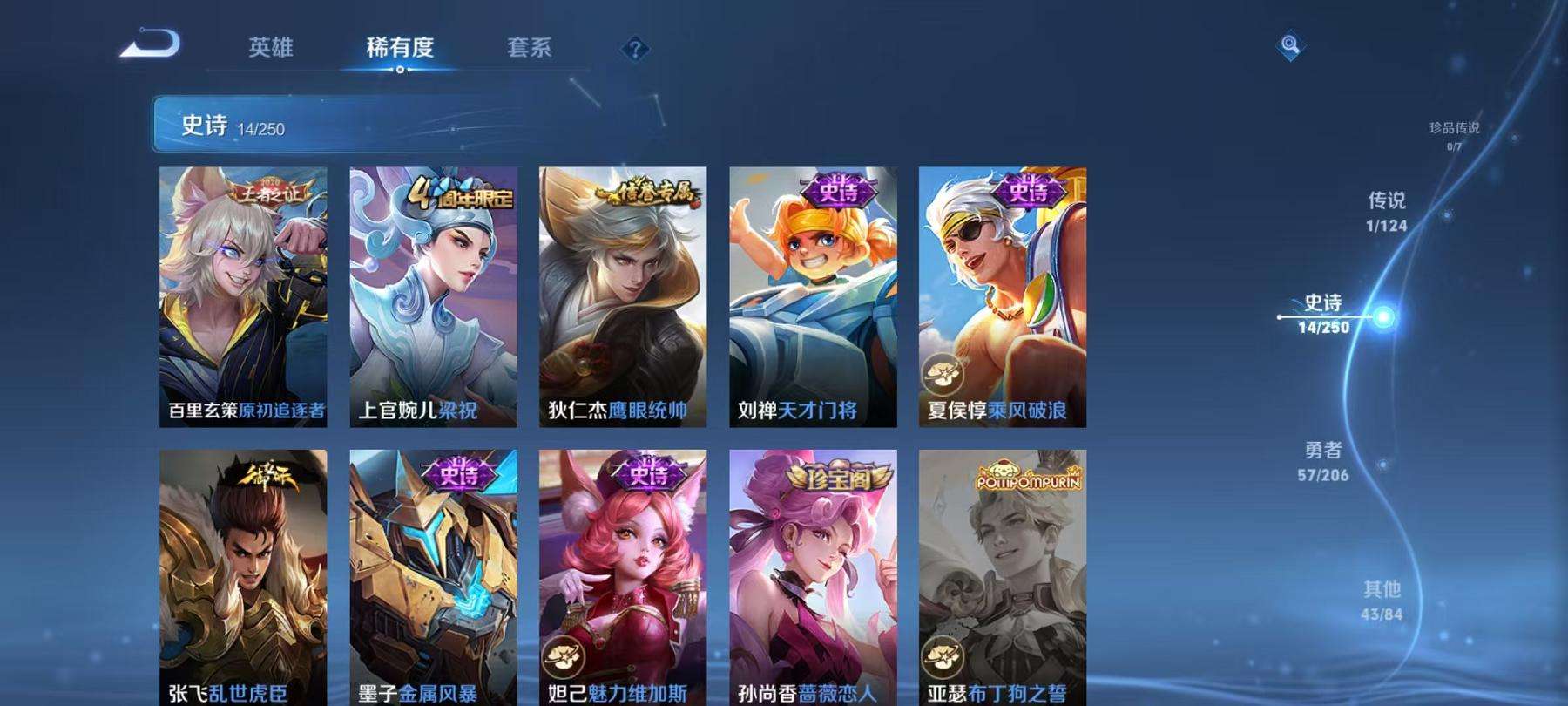 WZCMW3214631王者荣耀账号详情图9 WZCMW3214631王者荣耀账号详情图9