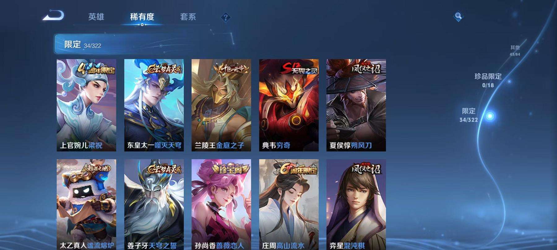 WZCMW3214631王者荣耀账号详情图10 WZCMW3214631王者荣耀账号详情图10
