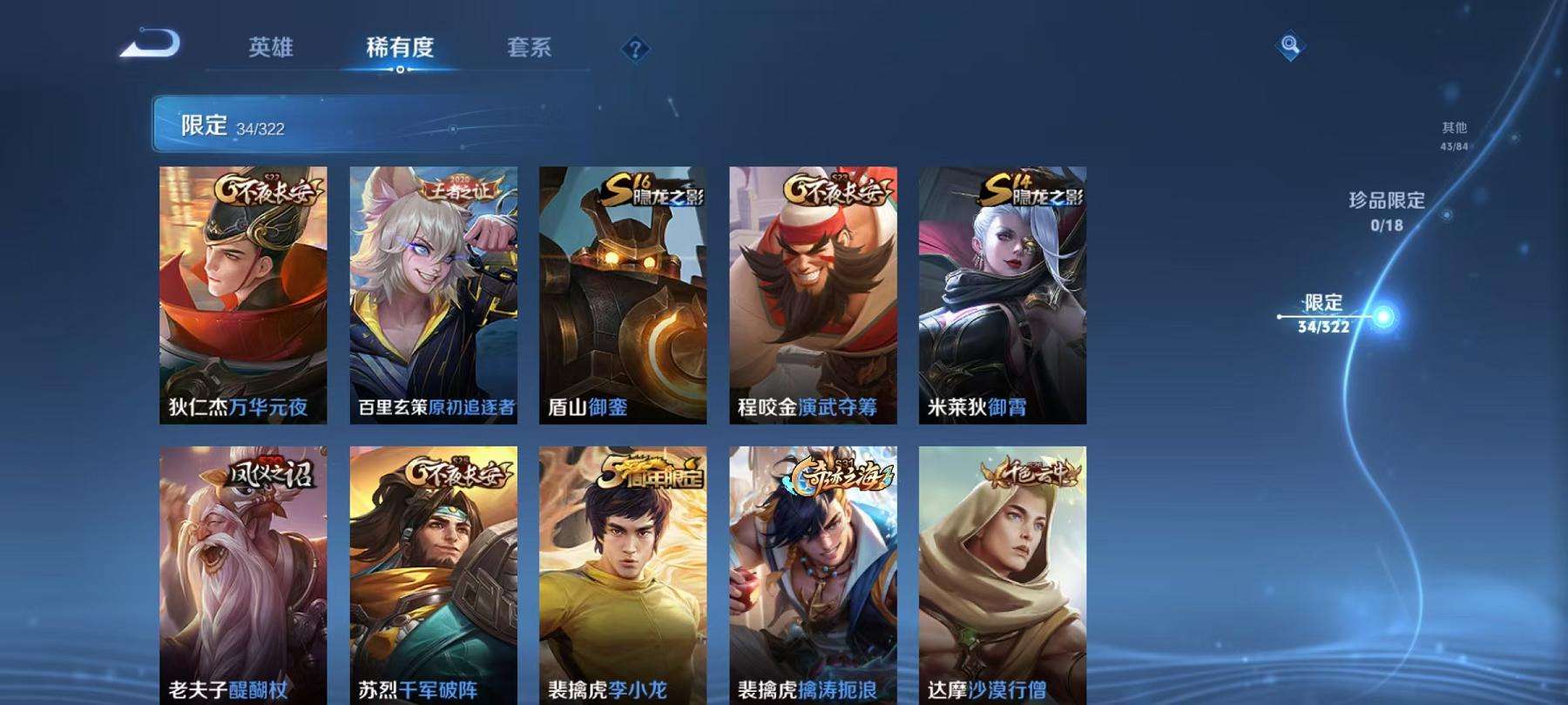 WZCMW3214631王者荣耀账号详情图11 WZCMW3214631王者荣耀账号详情图11