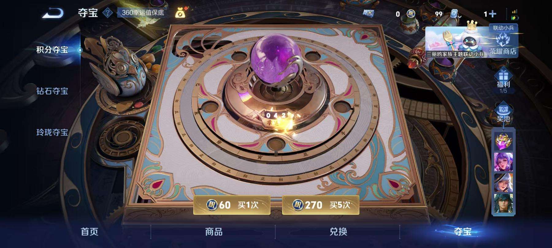WZCMW3214631王者荣耀账号详情图13 WZCMW3214631王者荣耀账号详情图13