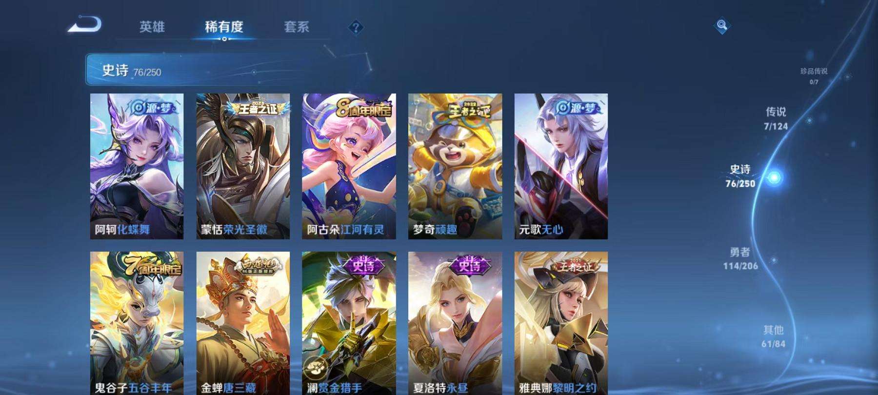 WZCMW3232757王者荣耀账号详情图3