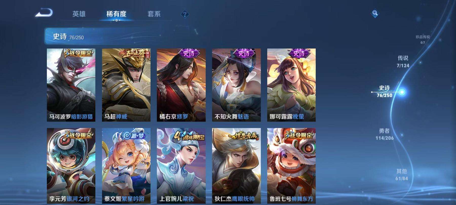 WZCMW3232757王者荣耀账号详情图4