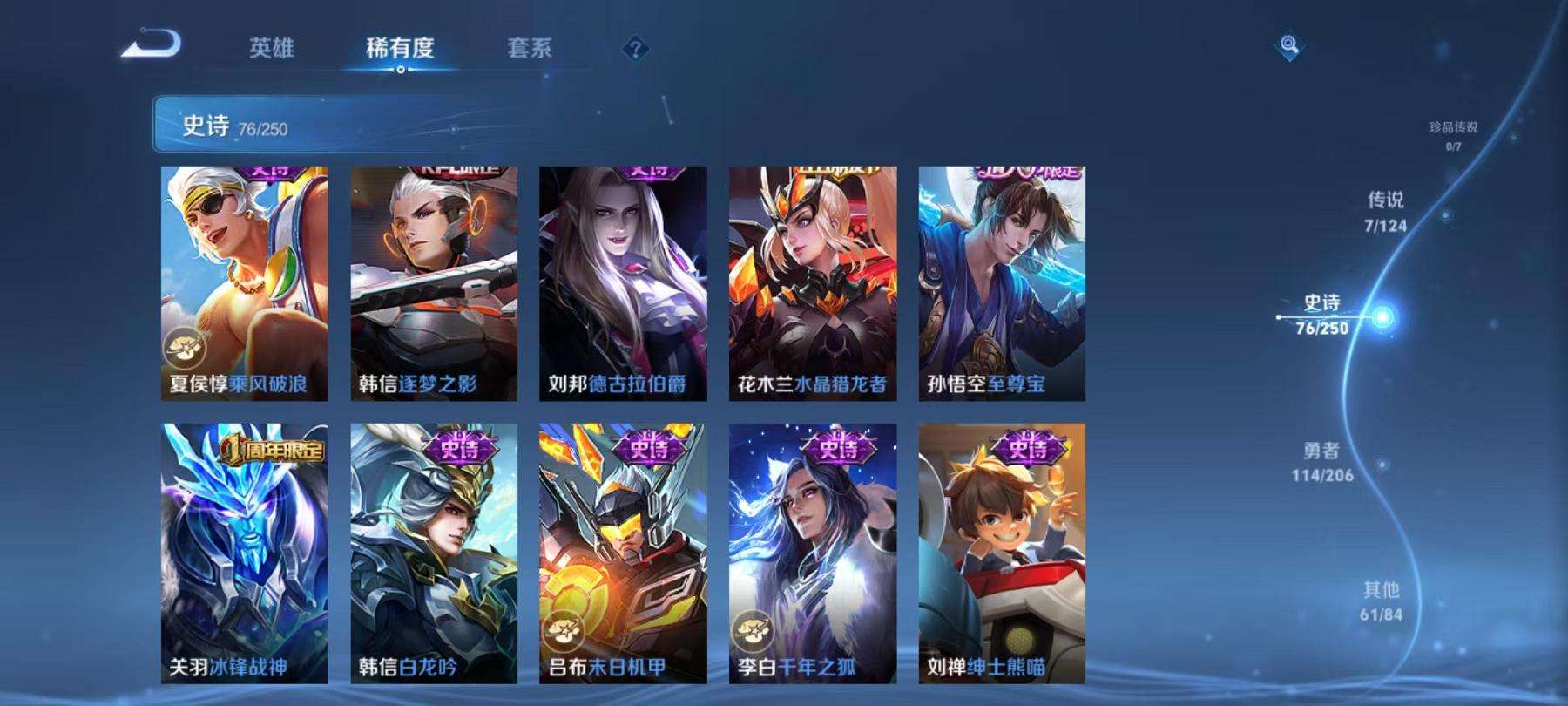 WZCMW3232757王者荣耀账号详情图5