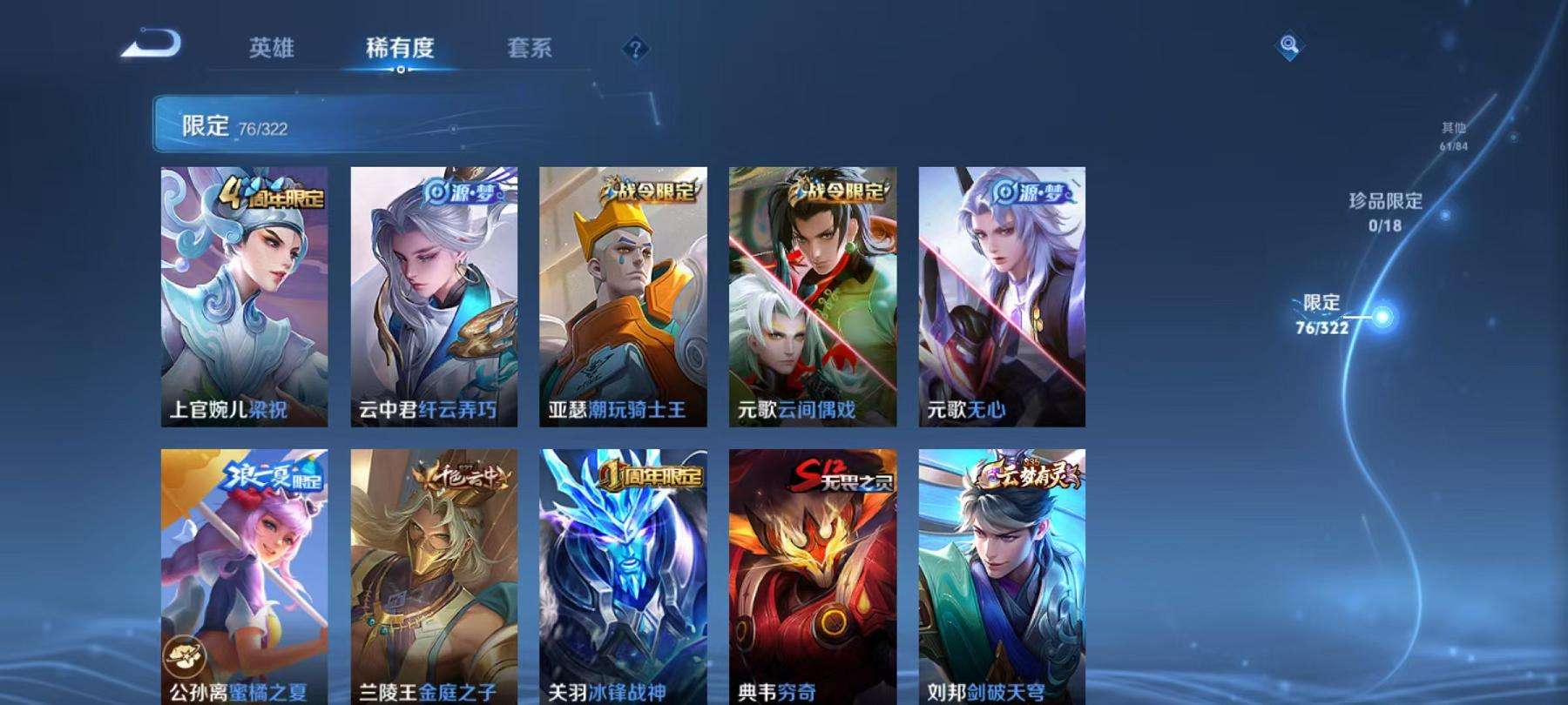 WZCMW3232757王者荣耀账号详情图6
