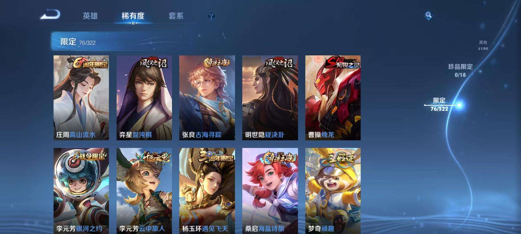 WZCMW3232757王者荣耀账号详情图7