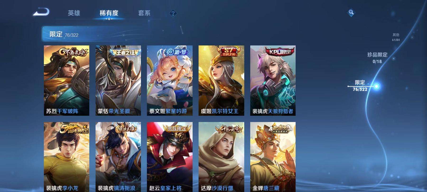WZCMW3232757王者荣耀账号详情图8