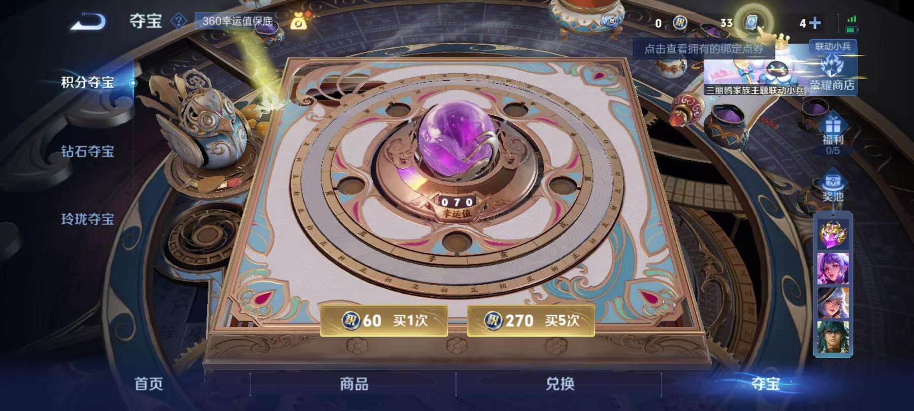 WZCMW3232757王者荣耀账号详情图10