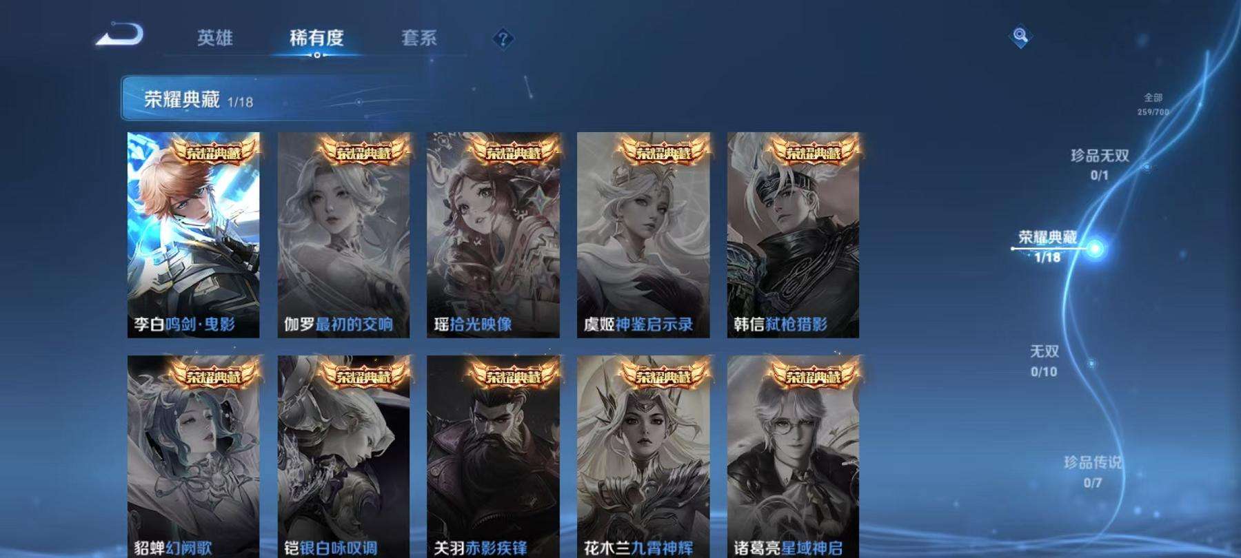 WZCMW3232757王者荣耀账号详情图12