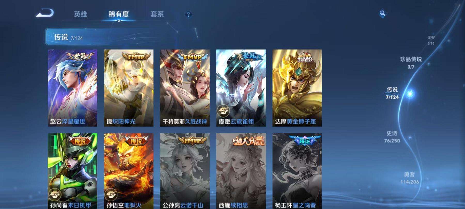 WZCMW3232757王者荣耀账号详情图13