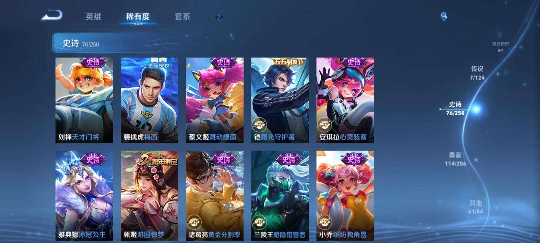 WZCMW3232757王者荣耀账号详情图16