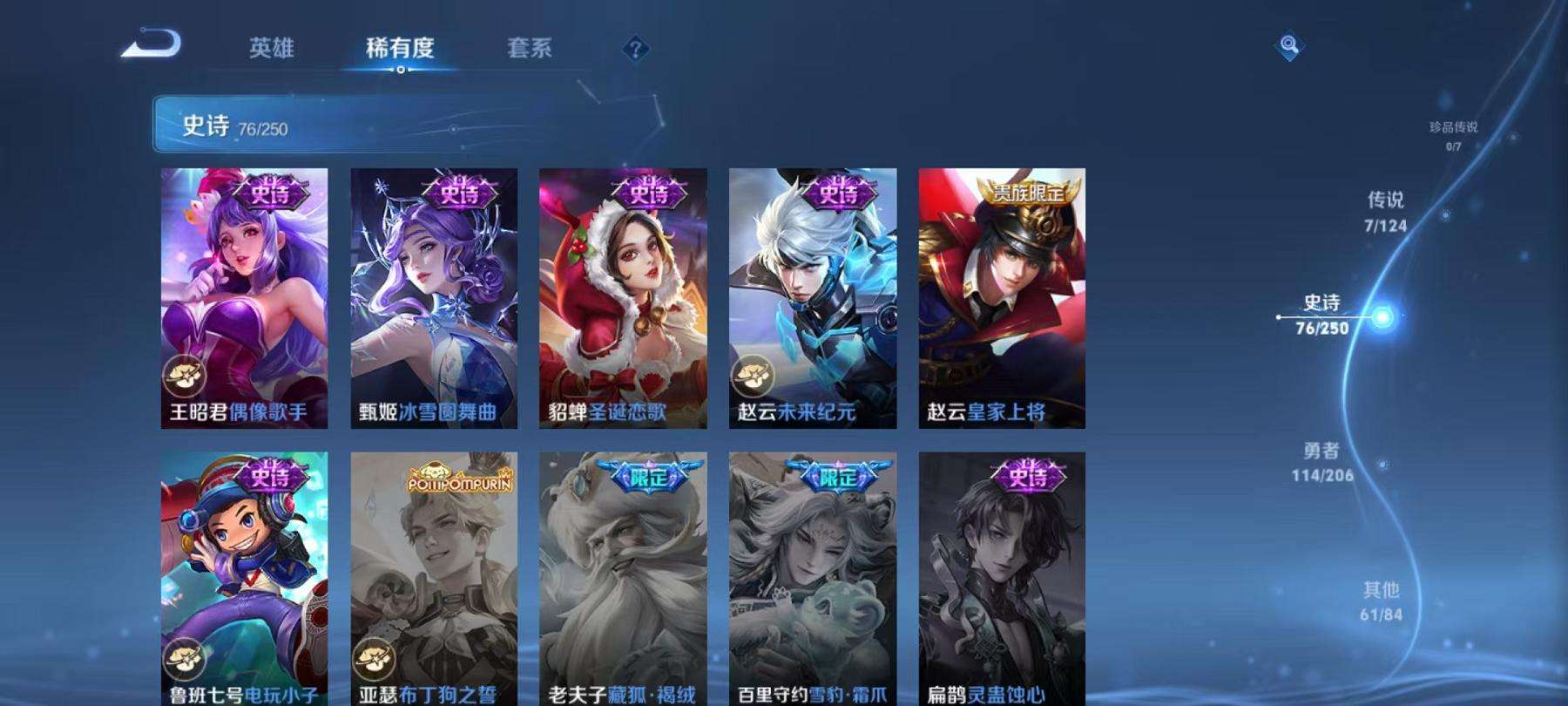 WZCMW3232757王者荣耀账号详情图18