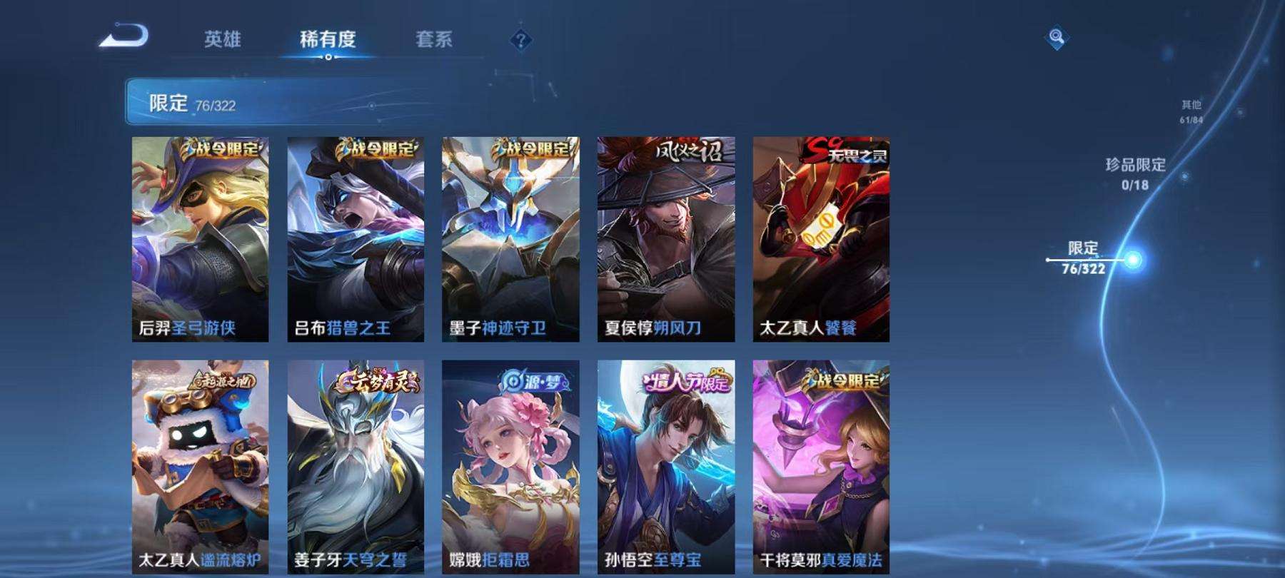 WZCMW3232757王者荣耀账号详情图19