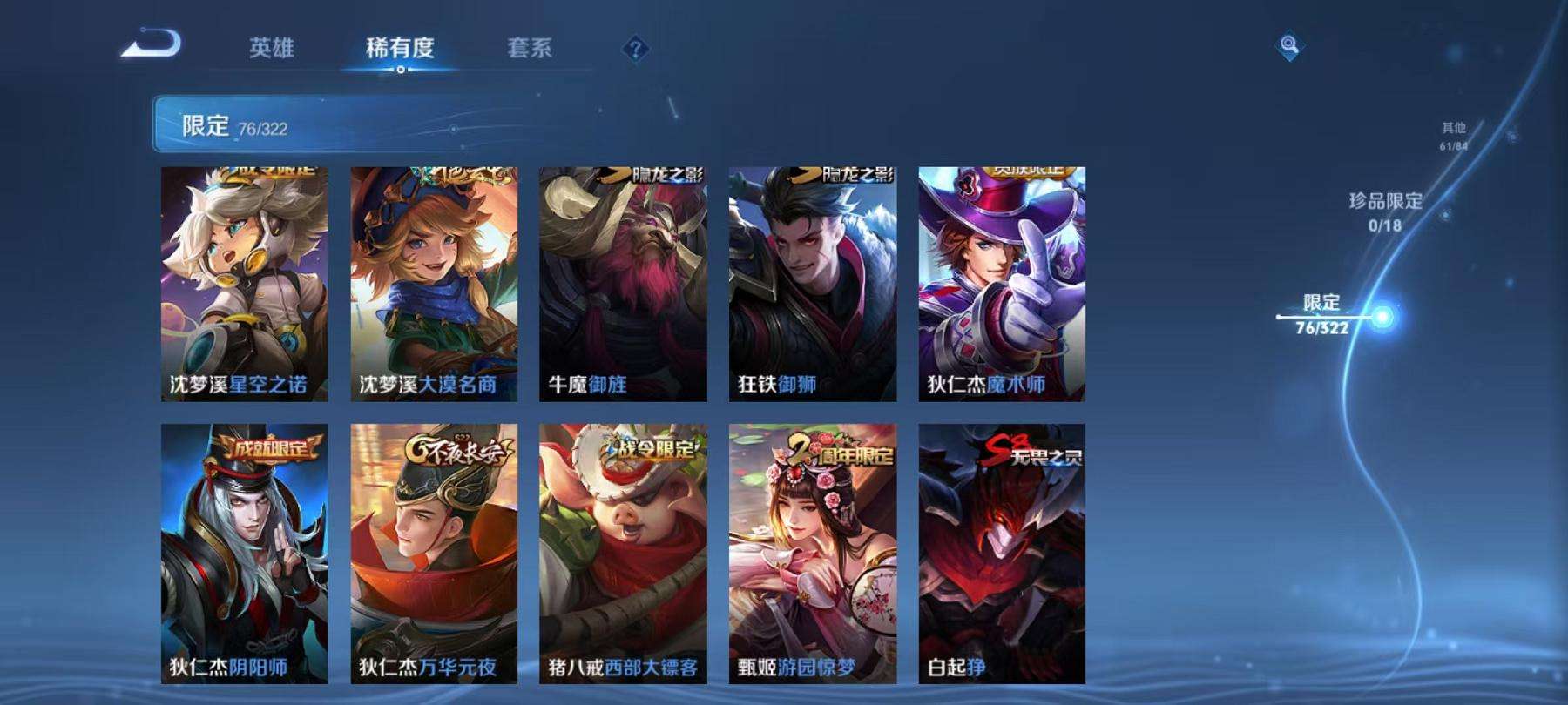 WZCMW3232757王者荣耀账号详情图20