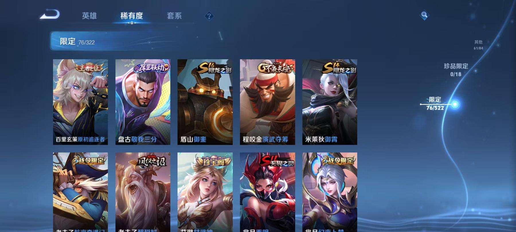 WZCMW3232757王者荣耀账号详情图21
