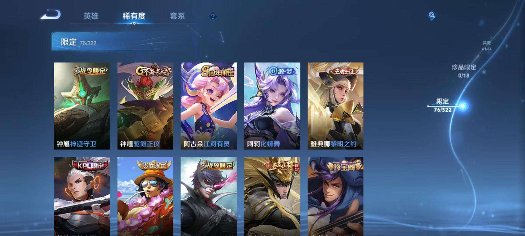 WZCMW3232757王者荣耀账号详情图22
