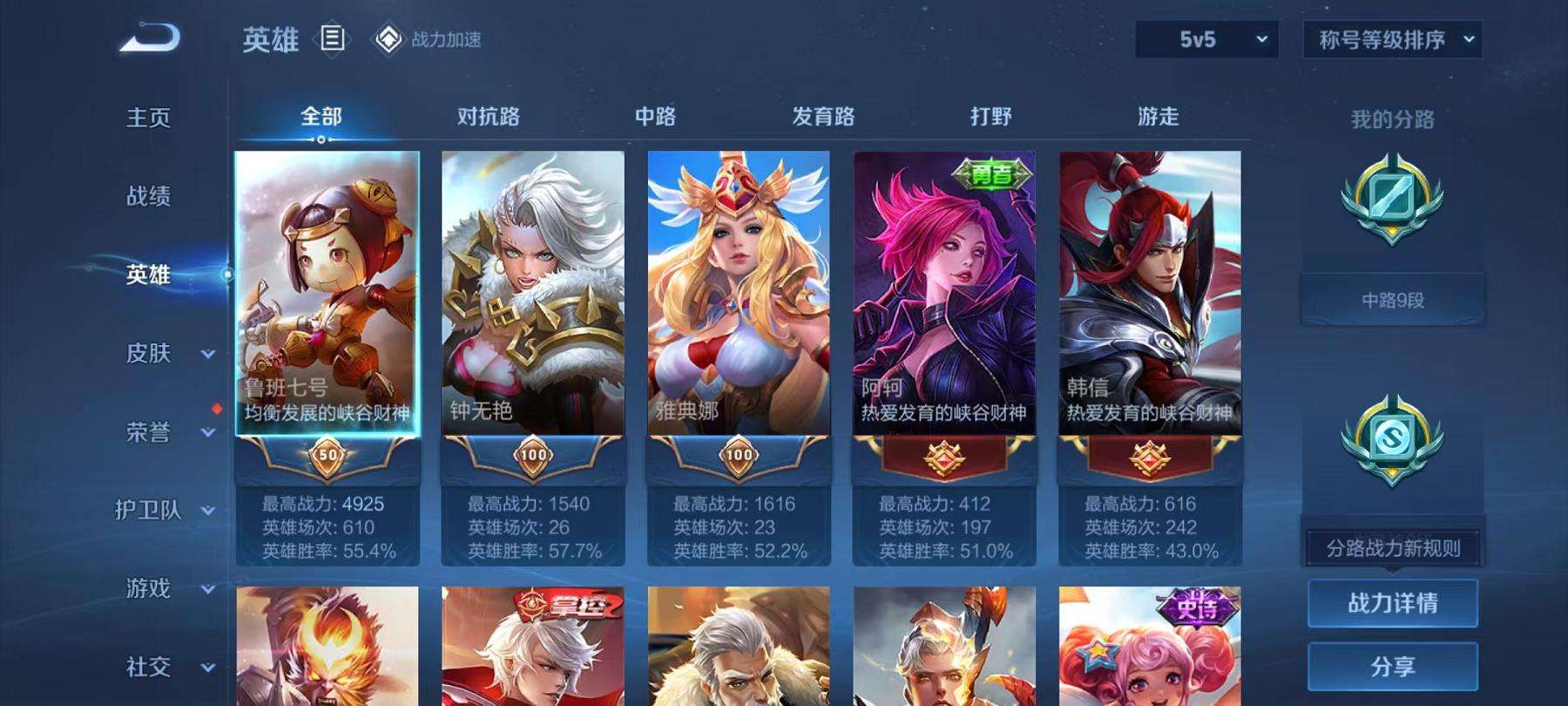WZCMW3214633王者荣耀账号详情图2 WZCMW3214633王者荣耀账号详情图2