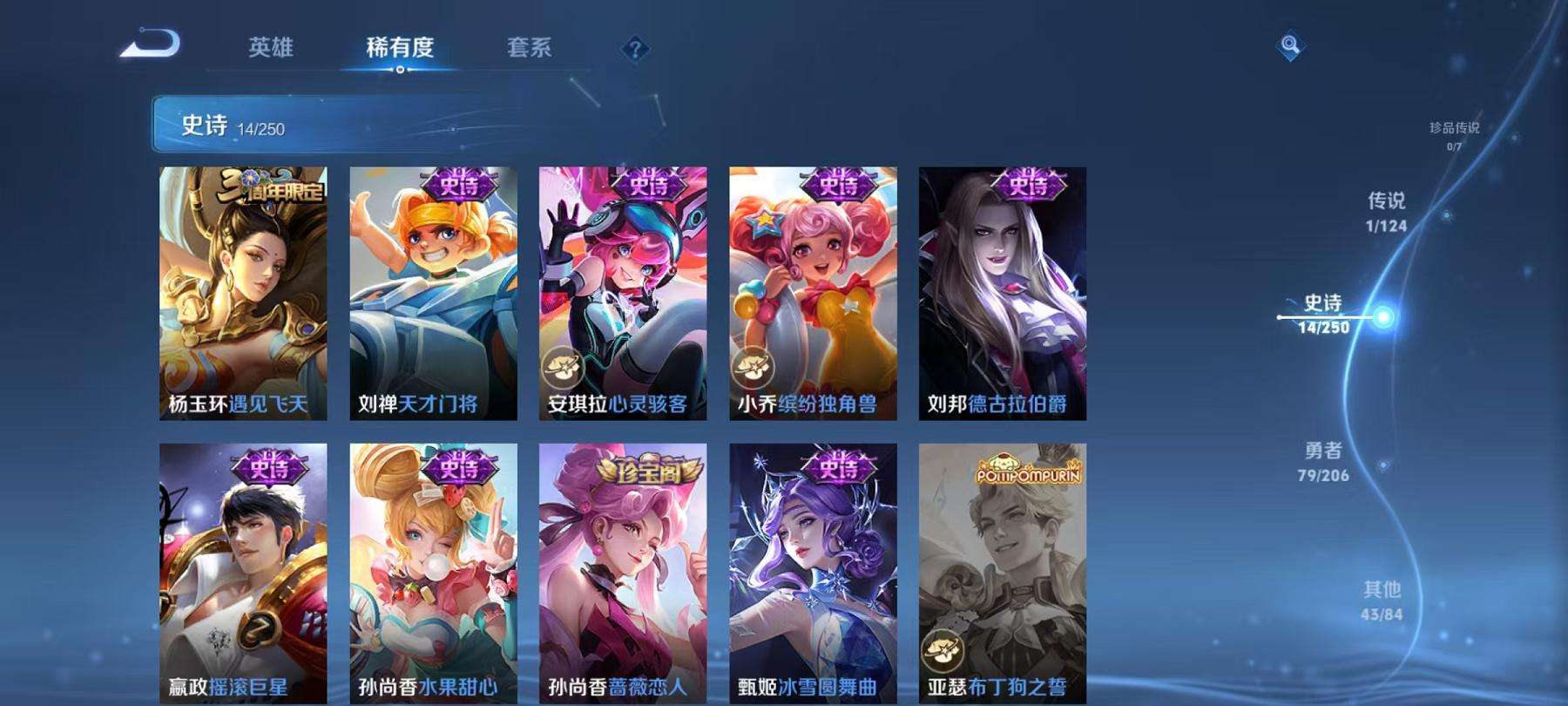 WZCMW3214633王者荣耀账号详情图3 WZCMW3214633王者荣耀账号详情图3