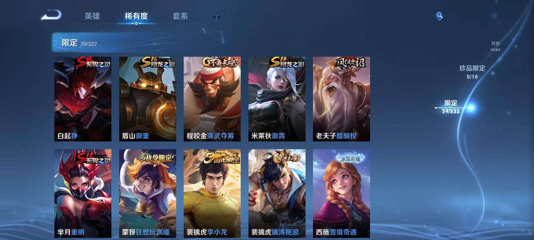 WZCMW3214633王者荣耀账号详情图4 WZCMW3214633王者荣耀账号详情图4