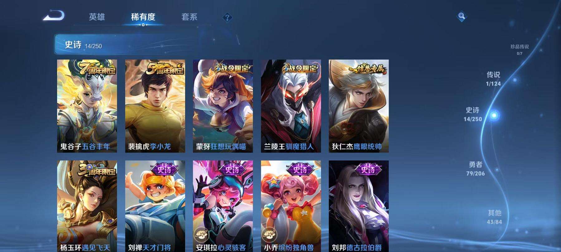 WZCMW3214633王者荣耀账号详情图7 WZCMW3214633王者荣耀账号详情图7