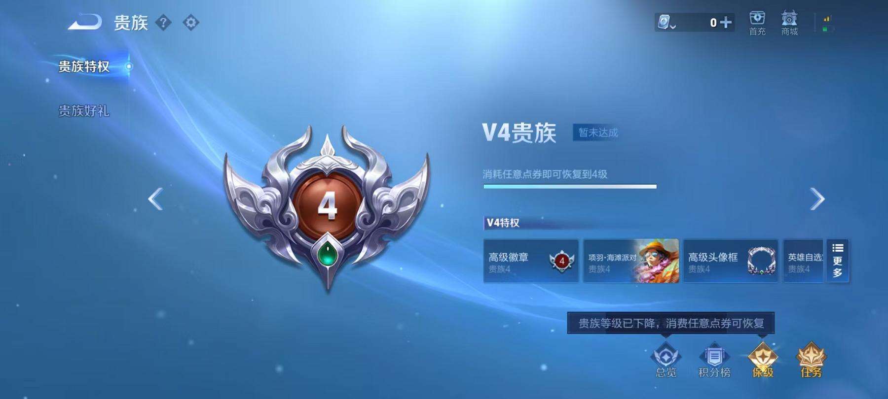 WZCMW3214633王者荣耀账号详情图12 WZCMW3214633王者荣耀账号详情图12