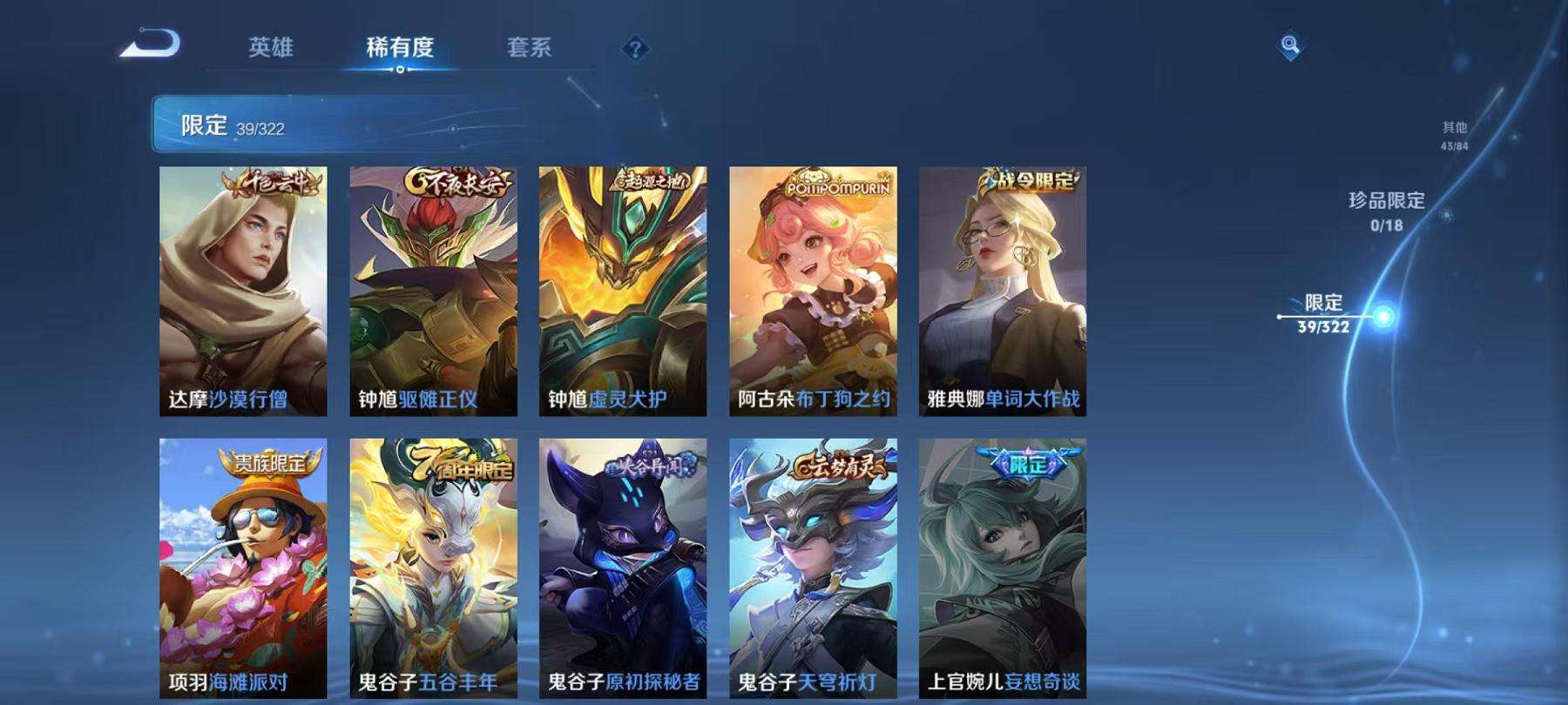 WZCMW3214633王者荣耀账号详情图11 WZCMW3214633王者荣耀账号详情图11