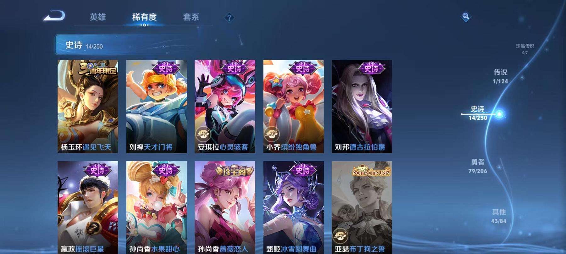 WZCMW3214633王者荣耀账号详情图8 WZCMW3214633王者荣耀账号详情图8