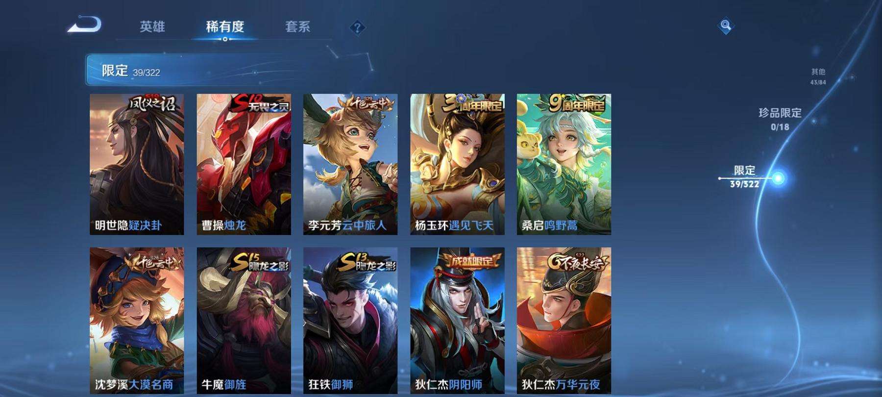 WZCMW3214633王者荣耀账号详情图10 WZCMW3214633王者荣耀账号详情图10