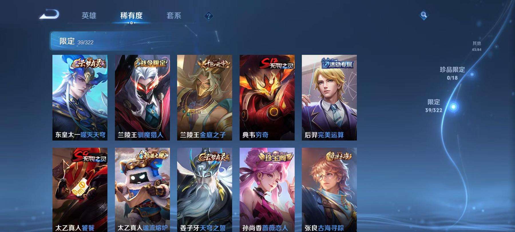 WZCMW3214633王者荣耀账号详情图9 WZCMW3214633王者荣耀账号详情图9