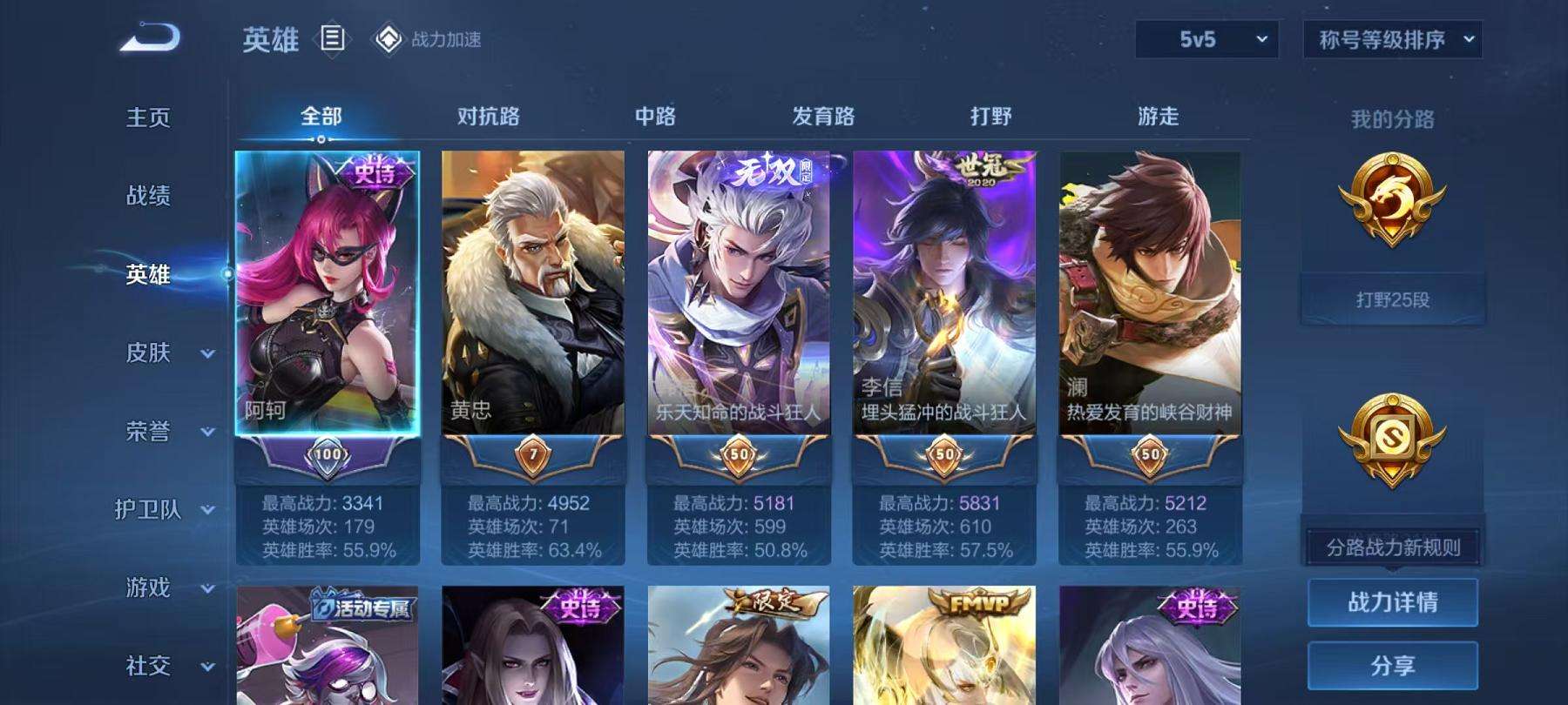 WZCMW3245017王者荣耀账号详情图2 WZCMW3245017王者荣耀账号详情图2