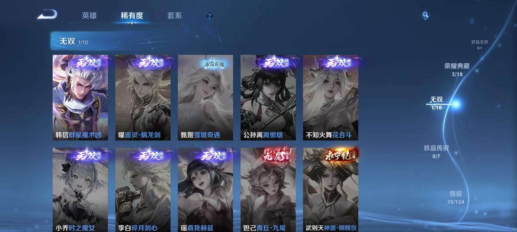 WZCMW3245017王者荣耀账号详情图4 WZCMW3245017王者荣耀账号详情图4