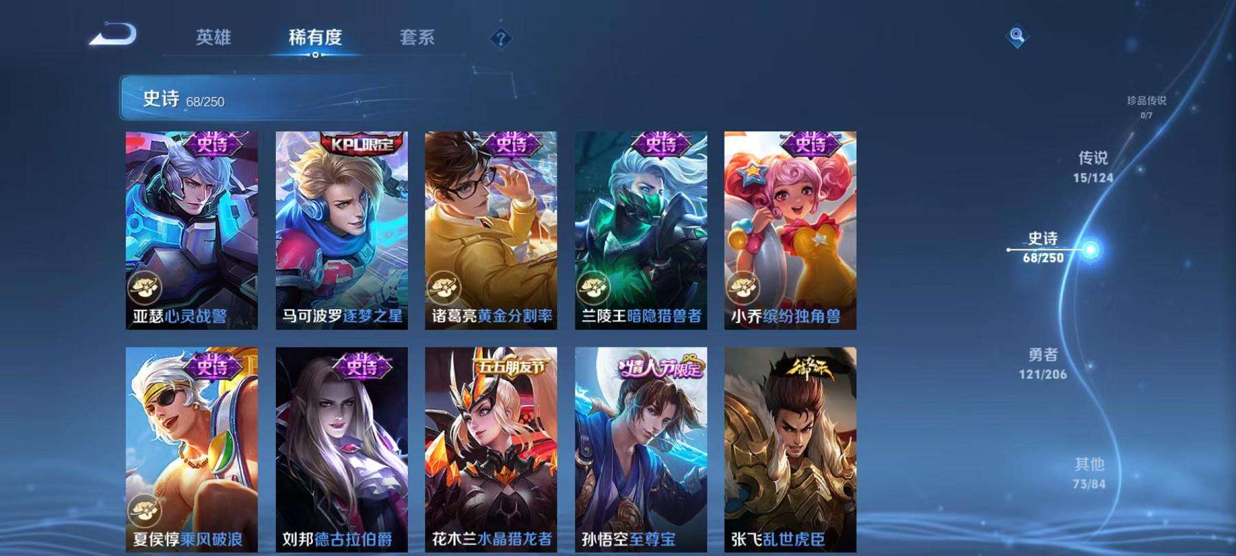 WZCMW3245017王者荣耀账号详情图7 WZCMW3245017王者荣耀账号详情图7