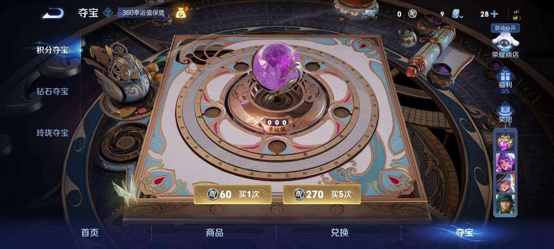 WZCMW3245017王者荣耀账号详情图13 WZCMW3245017王者荣耀账号详情图13