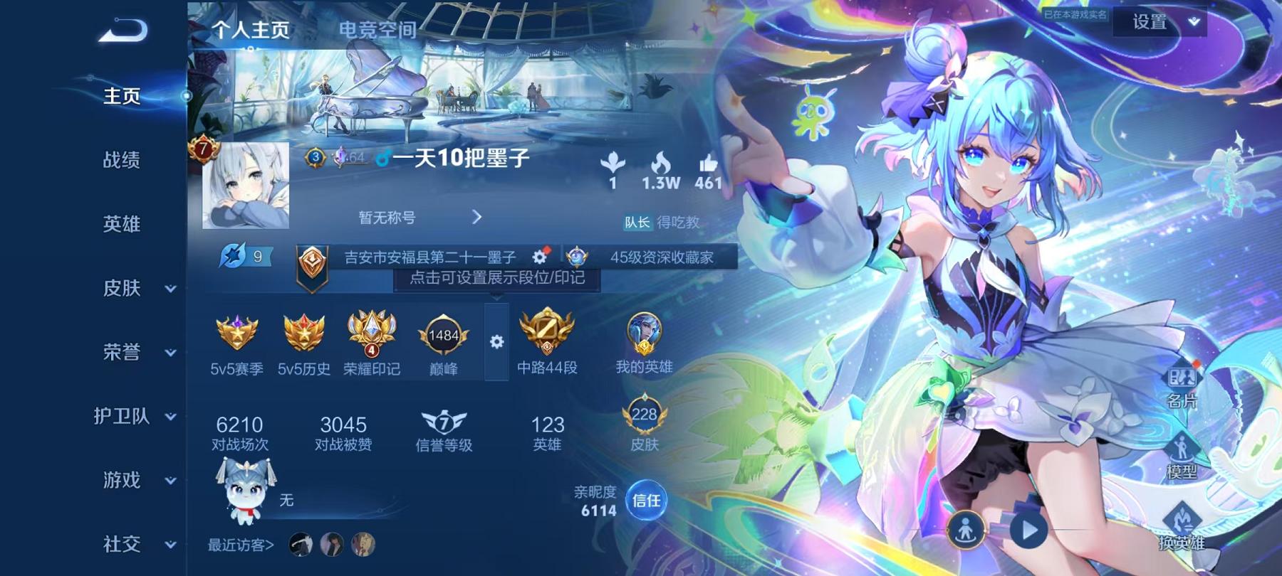 王者荣耀账号安卓QQ123英雄-228皮肤-可二次【228皮肤1水晶1无双1珍品6传说44段中路30段打野万战墨子：】安