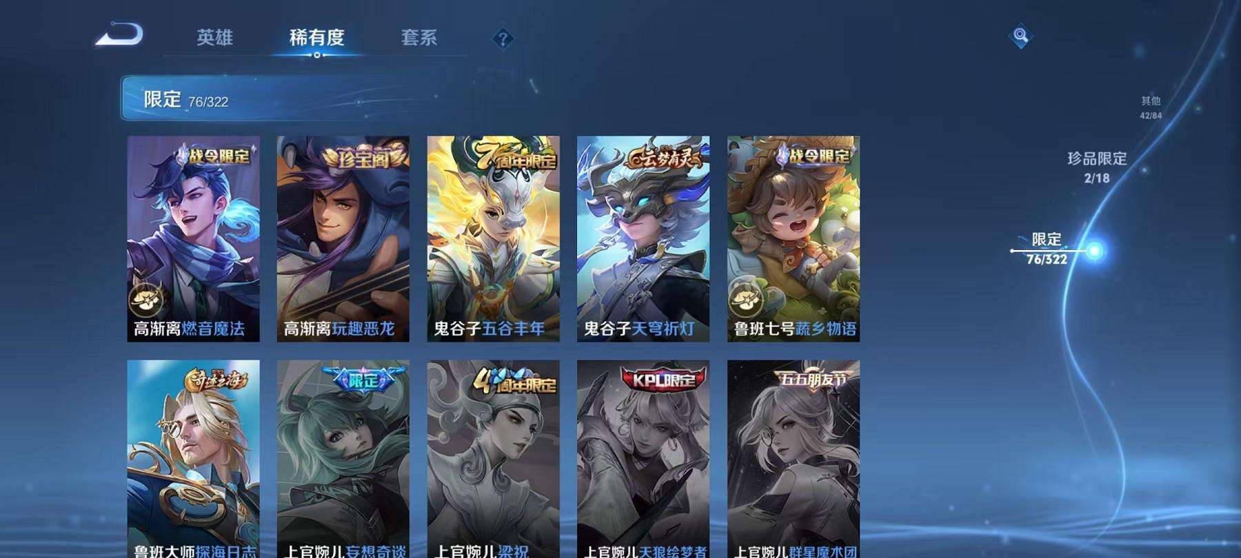WZCMW3229655王者荣耀账号详情图25