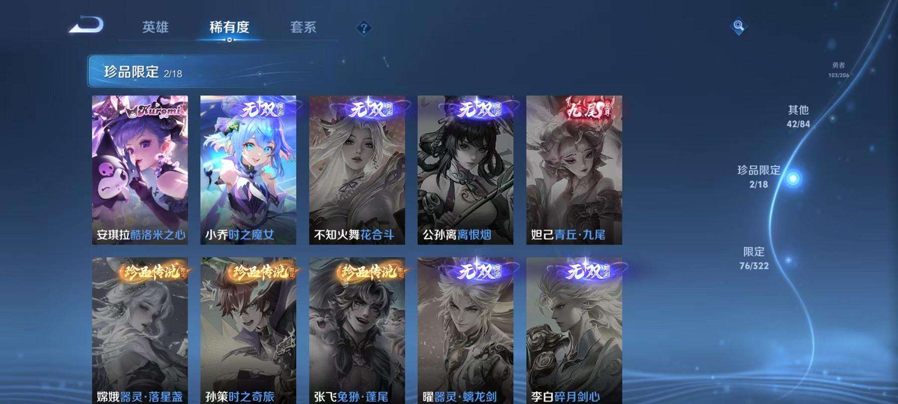 WZCMW3229655王者荣耀账号详情图26