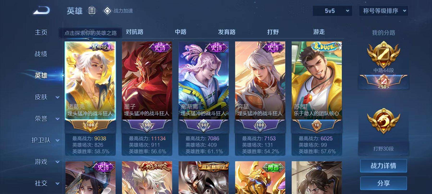 WZCMW3229655王者荣耀账号详情图2